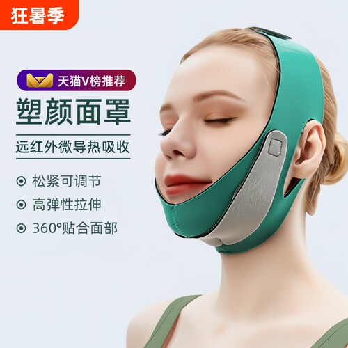 脸面部绷带提拉紧致法令纹瘦脸器
