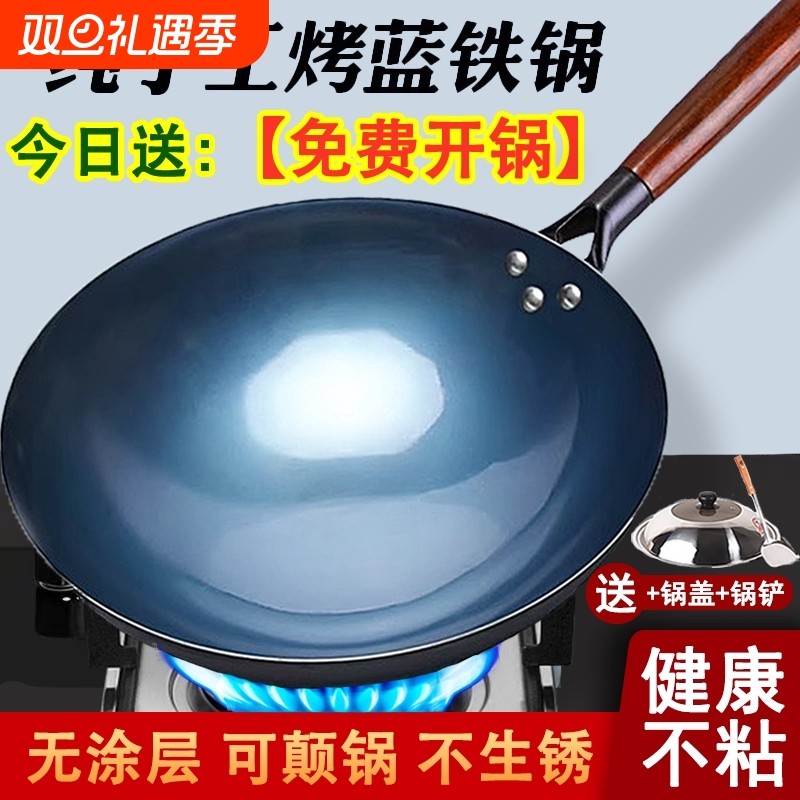 章丘手工铁炒锅|超2000次加购