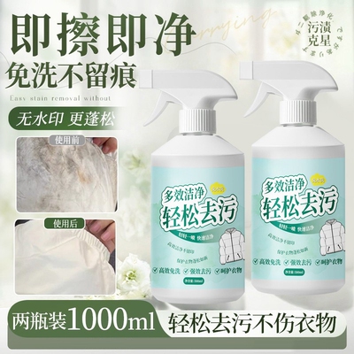 羽绒服清洗剂免水干洗蓬松家用强