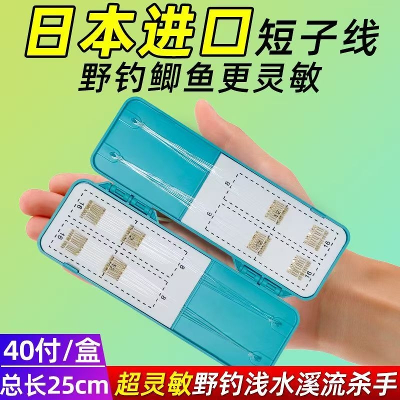 进口子线短金袖海夕钩双钩成品绑好套装防缠绕打卷高档野钓鲫鱼钩