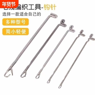 带舌头钩针不锈钢羊毛衫修补藏线头编织工具活舌三通勾针葫芦铜丝