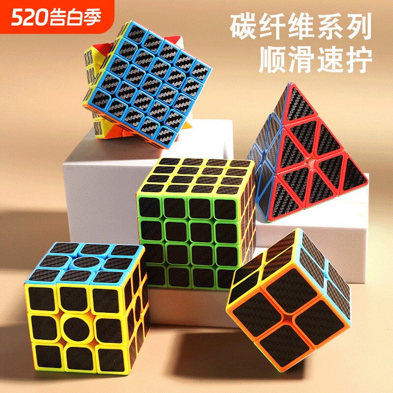 圣手碳纤维魔方三阶顺滑比赛专用儿童块益智玩具解压二阶金字塔