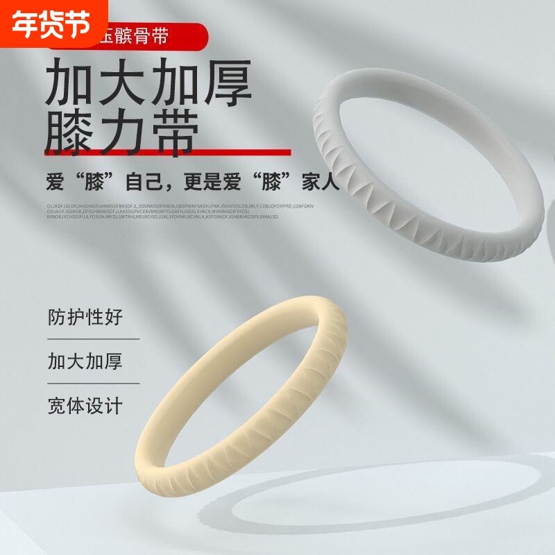 髌骨带篮球膝力带髌骨皮肤膜绳圈环皮筋护膝关节下滑助力专业膝盖,运动/瑜伽/健身/球迷用品,运动护膝/髌骨带,淘宝优惠券,粉丝福利购,淘宝优惠卷