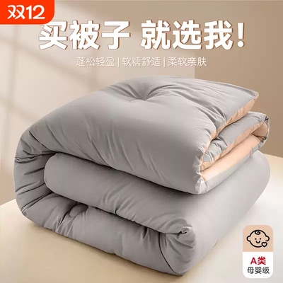 大豆被芯四季可用|191人收藏