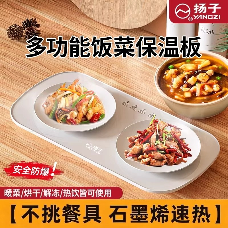 暖菜板热菜板保温板家用加热饭菜神器电恒温餐桌垫2026桌面食物