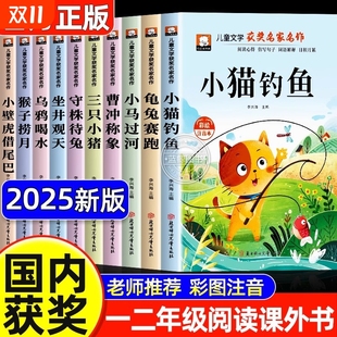 正版 注音版 适合1年级看 读物故事书6 一二年级阅读课外书必读老师推荐 课外书小学生阅读书籍带拼音儿童经典 12岁 获奖名家