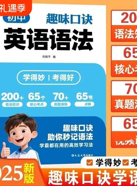 初中英语语法词汇速查工具书