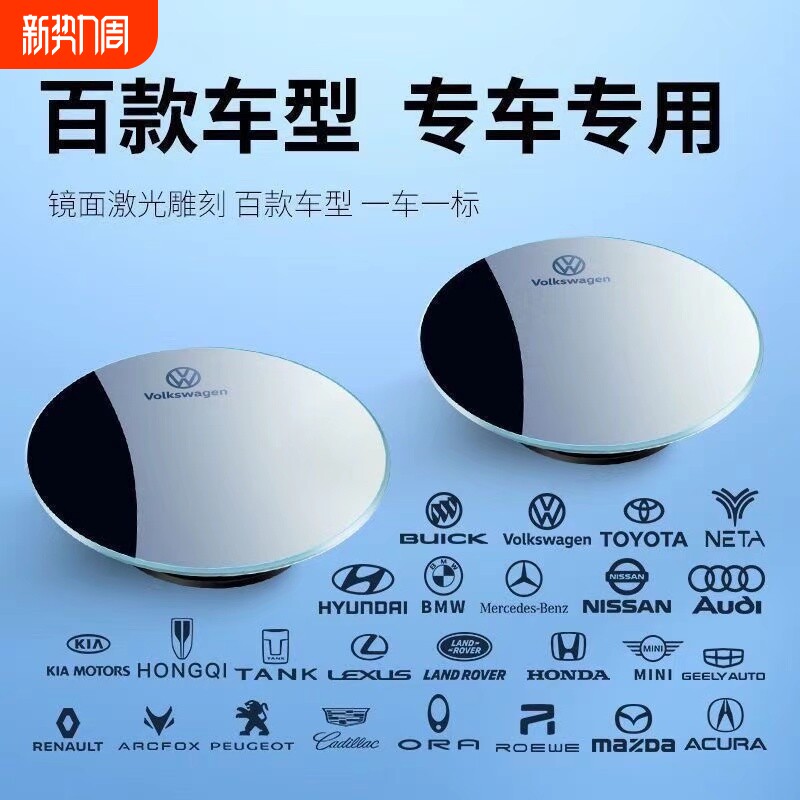 汽车后视镜小圆镜盲区倒车超清辅助反光镜子360度全景广角高清