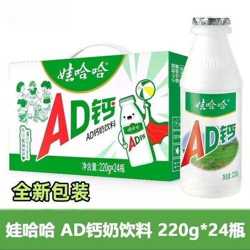 娃哈哈ad钙奶220g*24瓶整箱儿童学生早餐营养奶饮品饮料健康好喝