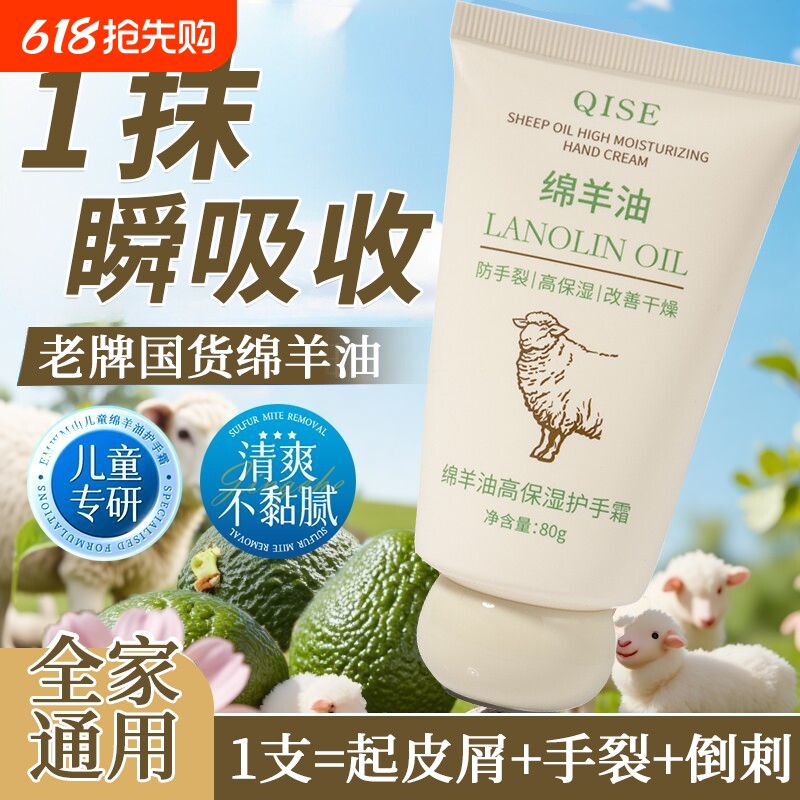 绵羊油护手霜滋润保湿补水防干裂持久留香不油腻改善粗糙秋冬国货