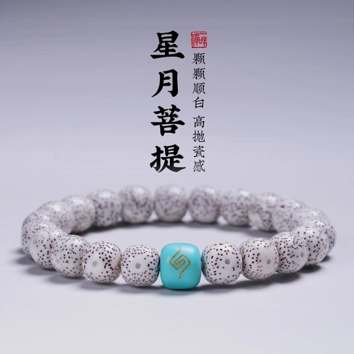 星月菩提手串蜜蜡款|千人加购