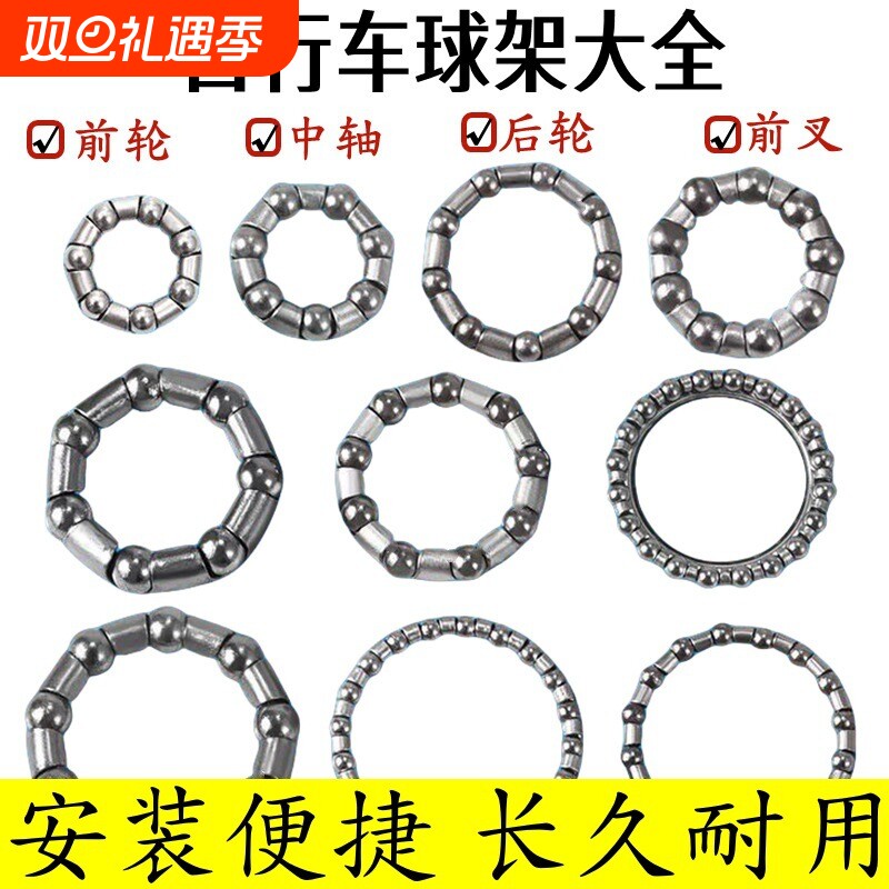 自行车前叉轴承钢珠山地车转向
