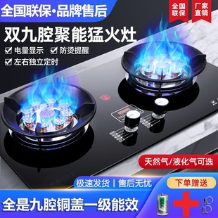 新款 好太太燃气灶天然气家用双灶猛火煤气灶液化气灶具台式 嵌入式