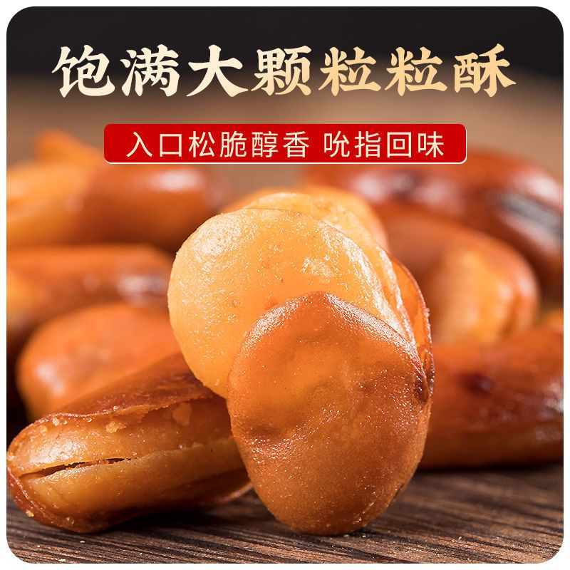 净重香辣牛肉味蚕豆兰花豆酥脆休闲小零食下酒菜炒货散装称重年货