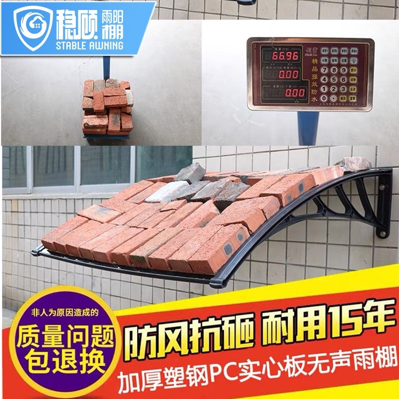 包邮透明PC耐力板户外雨棚露台遮阳棚门面遮雨篷塑钢支架雨棚雨搭