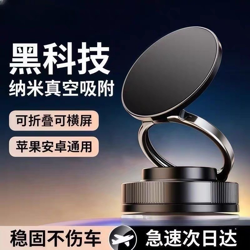 车载手机支架车上吸盘折叠磁吸式汽车防抖导航真空吸附固定支撑架,汽车用品/电子/清洗/改装,车载手机支架/手机座,淘宝优惠券,粉丝福利购,淘宝优惠卷