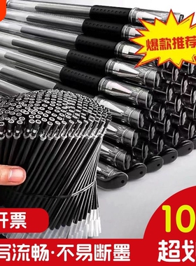 中性笔黑笔签字笔圆珠笔0.5mm红笔蓝笔学生专用碳素笔笔欧标子弹头学习用品文具批发顺滑黑色笔蓝色红色速干