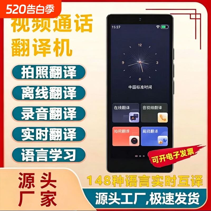 科大【官方正品】2026新款翻译机同声翻译器离线传译多国语言实时