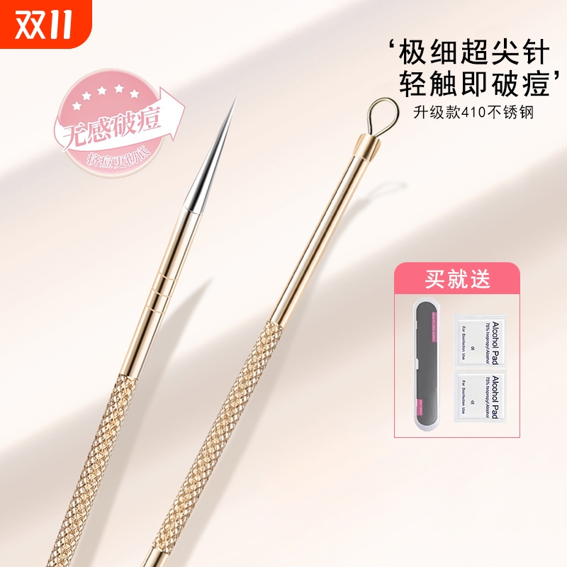 超尖粉刺针去黑头针暗疮针挤痘痘针工具套装刮闭口清面部专用神器