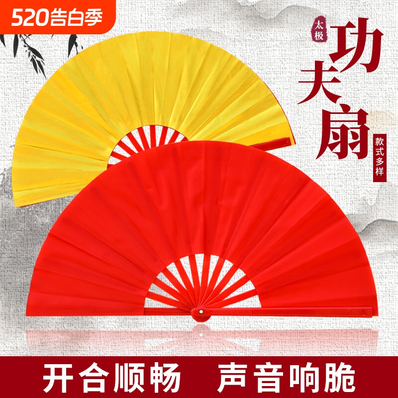 太极扇功夫扇子响扇红色竹骨塑料骨武术表演扇双面扇儿童舞蹈扇子