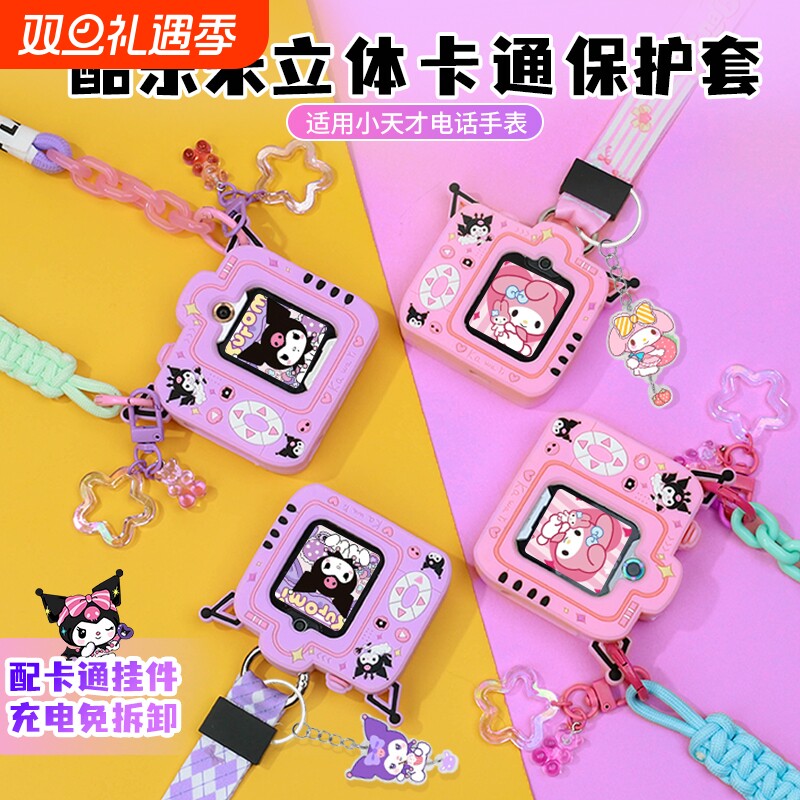 涵众润生适用小天才电话手表挂脖