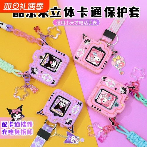 涵众润生适用小天才电话手表挂脖