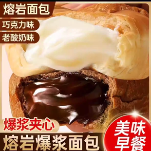 熔岩巧克力味面包早餐整箱爆浆流心脏脏包解饿休闲小吃零食多规格