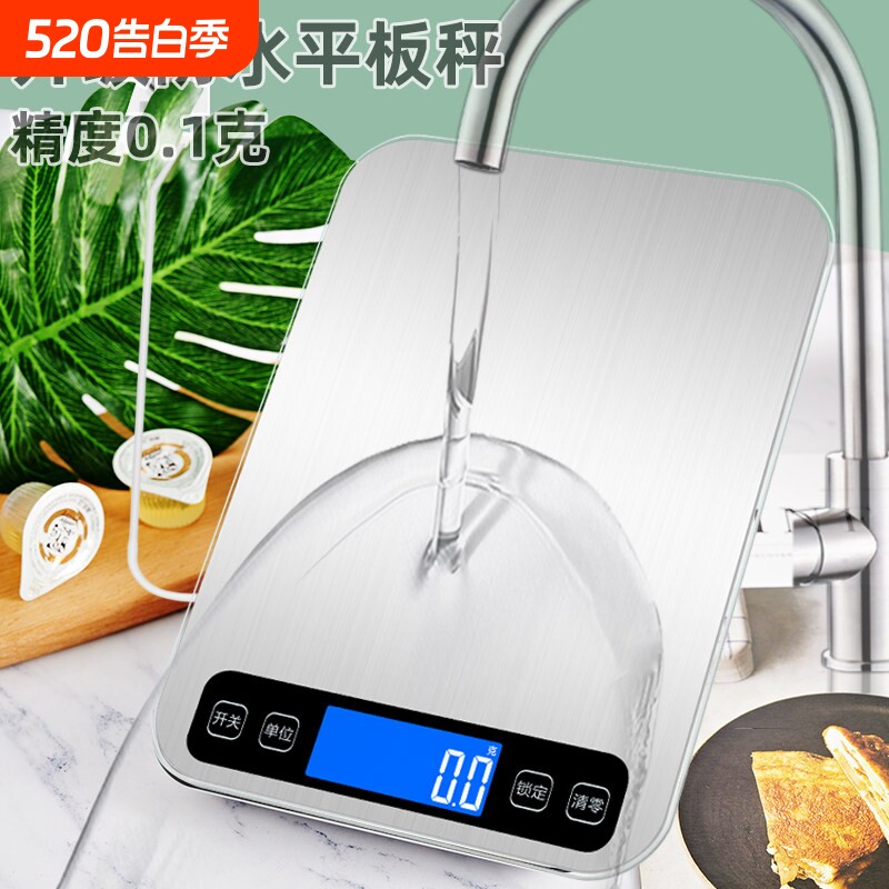 防水精准厨房电子秤0.1g家用烘焙称高精度小型克称食物奶茶秤称重