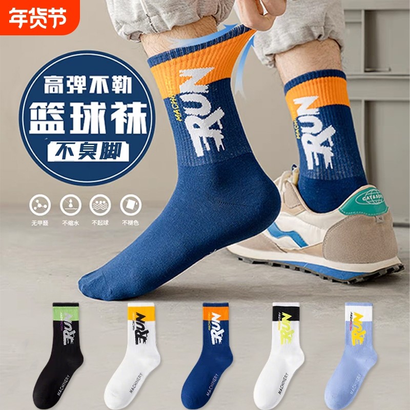 袜子男款青少年男学生袜运动长筒袜初夏四季篮球中筒袜不起球绿色,女士内衣/男士内衣/家居服,中筒袜,淘宝优惠券,粉丝福利购,淘宝优惠卷