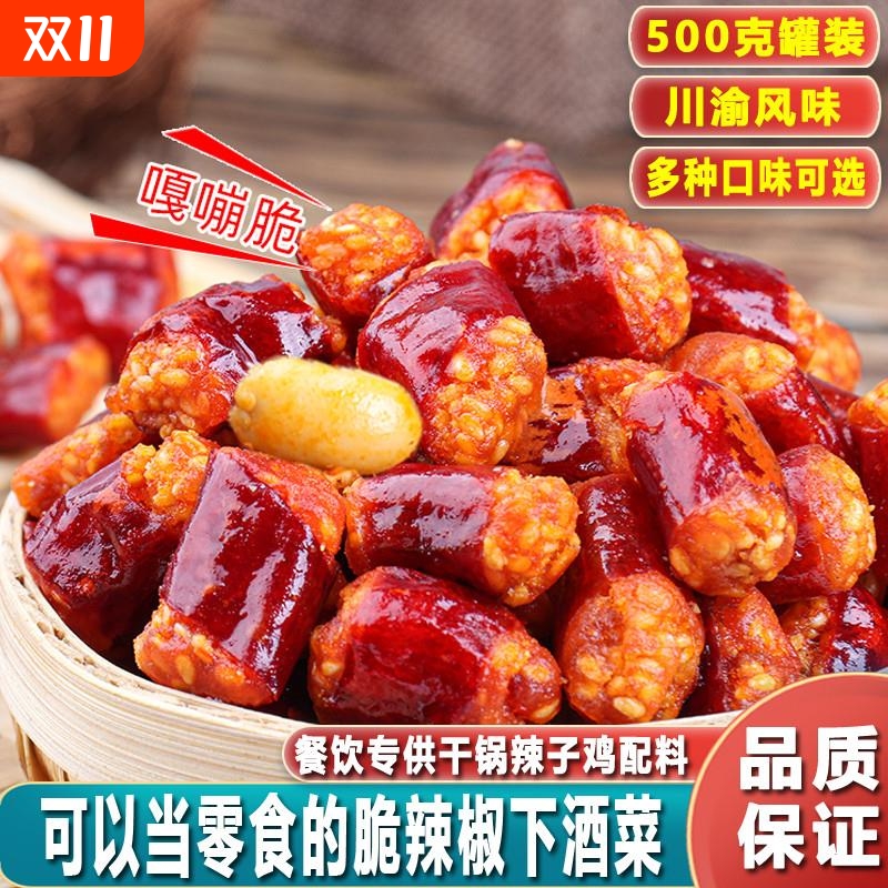 四川特产香脆椒500g麻辣炸辣椒花生香辣酥零食小吃下酒菜特色油炸