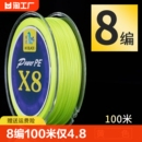 钓鱼子线斑点2号原丝十米 8编路亚专用pe线12编大力马鱼线主线正品