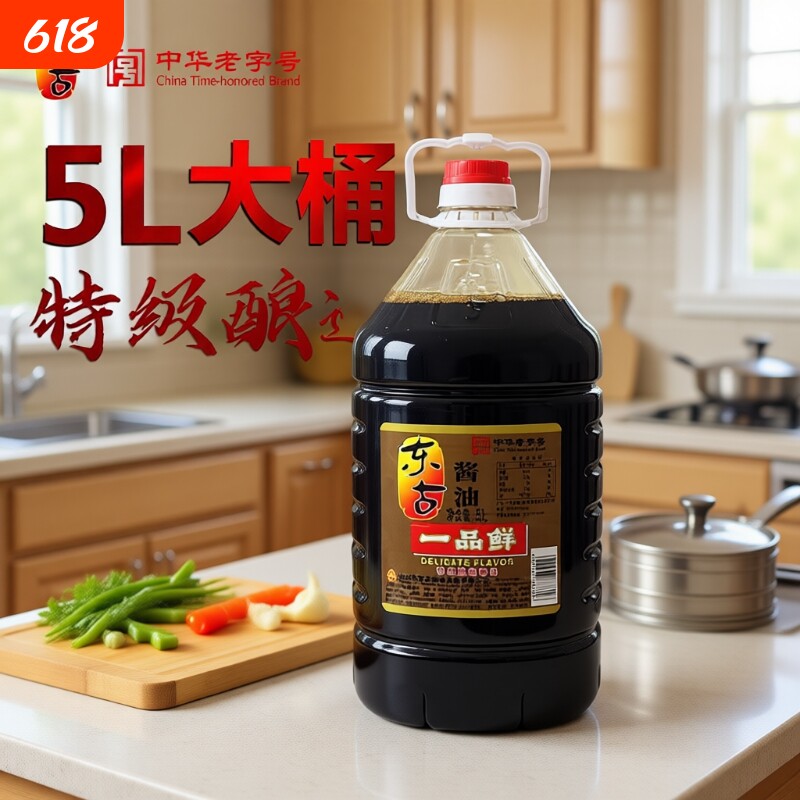 东古一品鲜酱油5L大桶黄豆酿造炒菜商用正品中华老字号传统食用