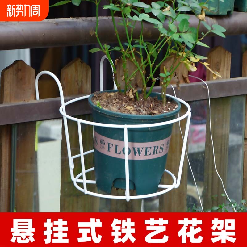 育苗器铁艺悬挂式花架栏杆护栏壁挂篮绿萝多肉盆栽花加粗圆形花架