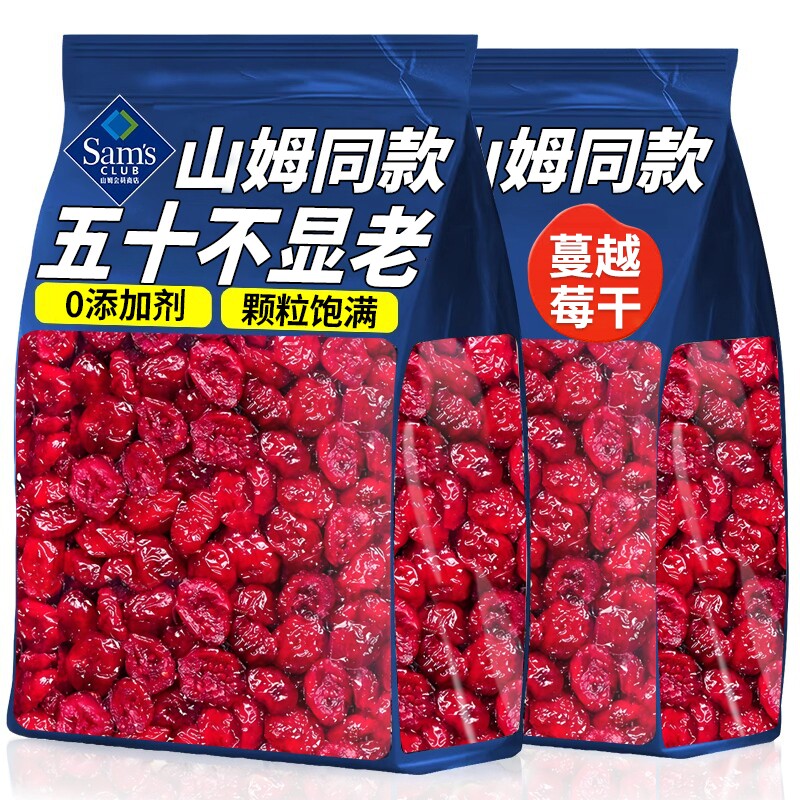 蔓越莓干500g无添加雪花酥烘焙专用孕妇零食果脯干即食官方旗舰店