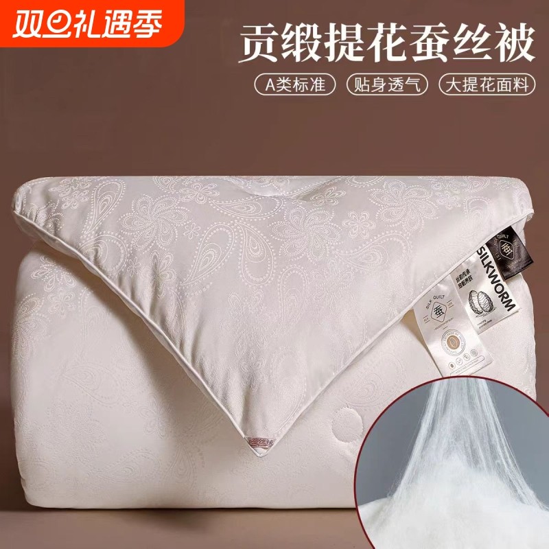 提花蚕丝被桑蚕丝加厚保暖被子冬被空调被四季通用被芯秋冬贡缎