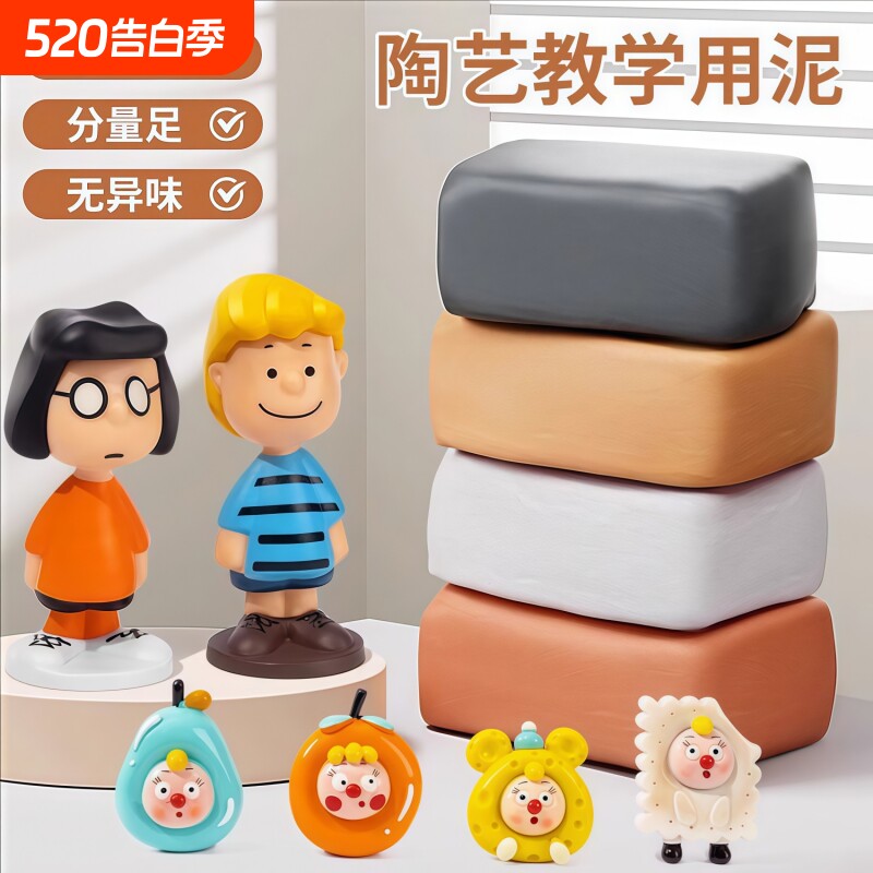 陶泥石塑粘土手工diy免烧儿童玩具学生制作泥塑工具套装陶艺亮油