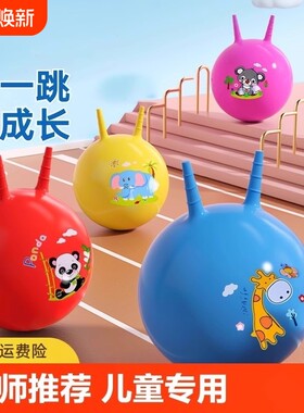 羊角球感统训练|超1000次加购