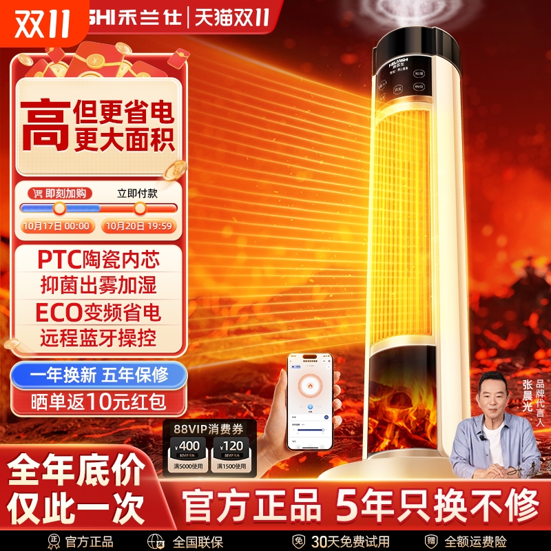 石墨烯大面积家用取暖器节能