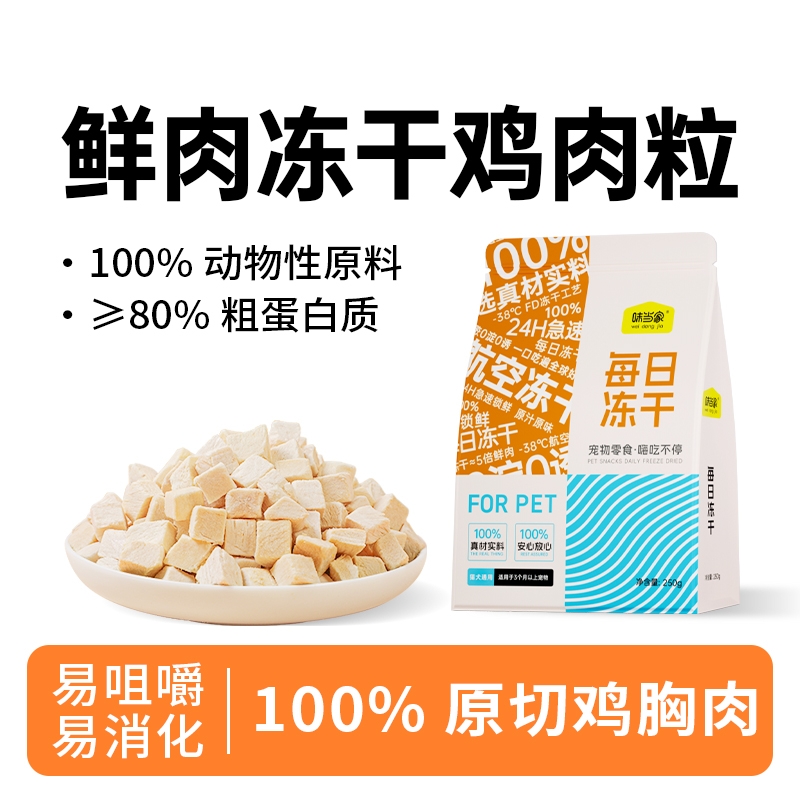 【猫咪专用小块鸡肉粒】符合口腔