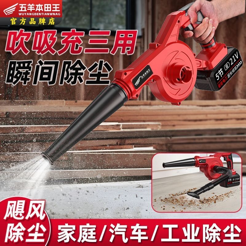 德国进口鼓风机充电式小型锂电吹风机大功率工业两用吹风机无线图片