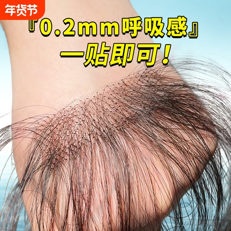 发缝贴刘海假发女片头颅顶全真发无痕量前额隐形额头遮盖胎毛轻薄