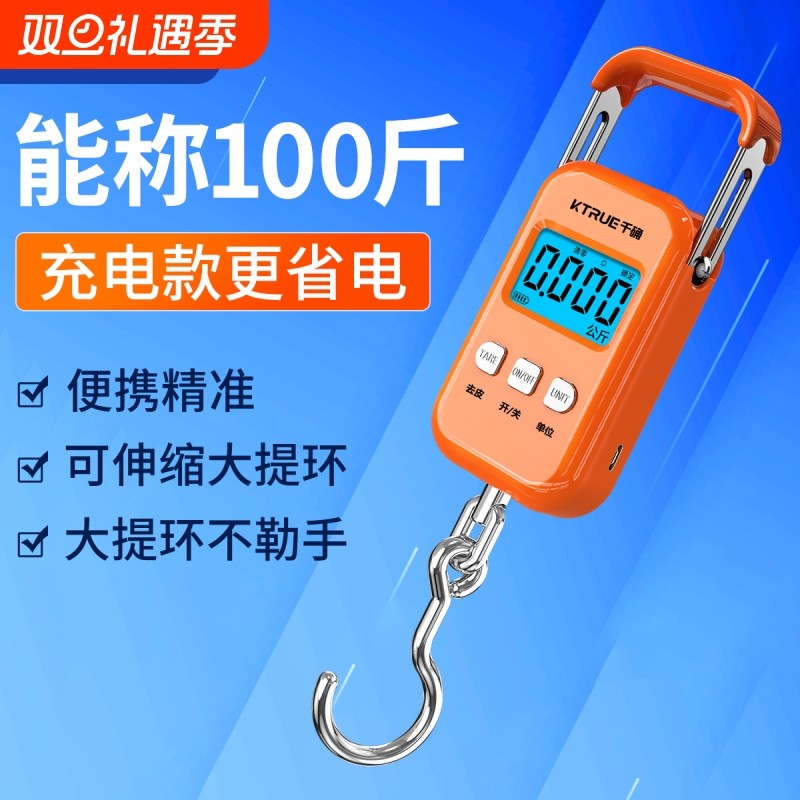 ktrue迷你电子秤手提50kg便携式高精度家用快递称弹簧秤小型手拿