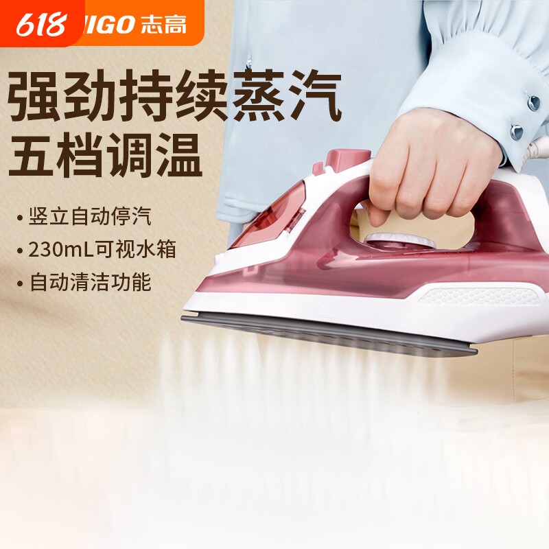 志高蒸汽电熨斗手持家用小型熨烫机衣服书法烫斗老式2026底板