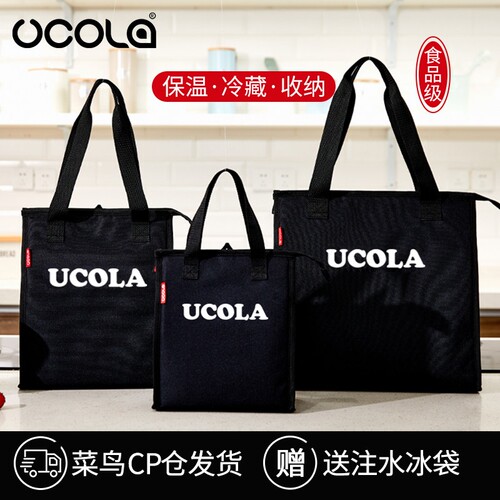 UCOLA保温袋保温包上班手提饭盒包加厚防水大冰袋保冷冰包冷藏袋