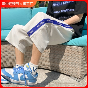 七分裤子2024夏天胖子大码华夫格运动短裤男ins舒适宽松直筒中裤