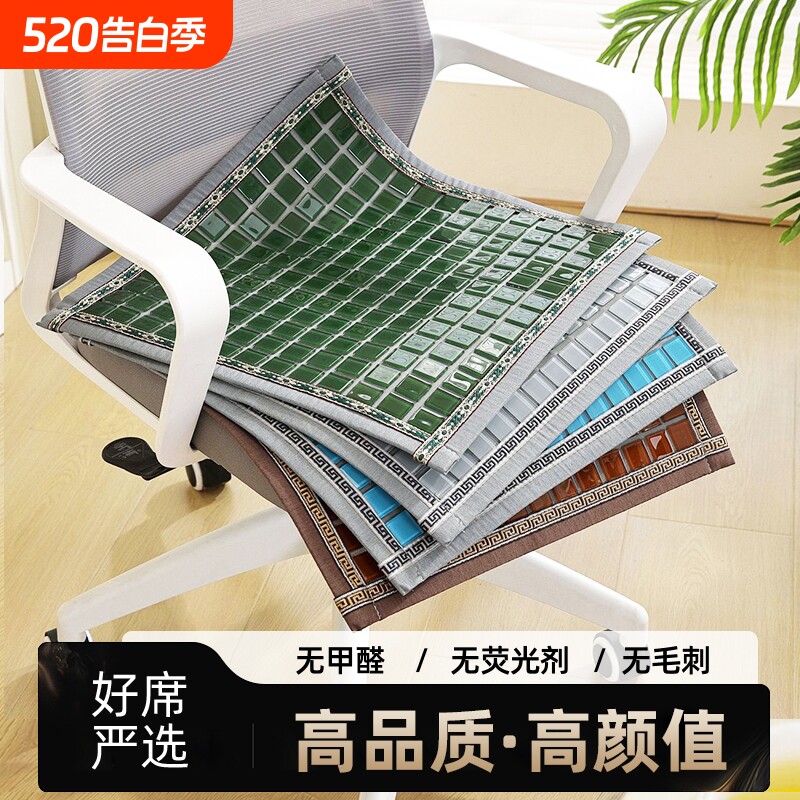 夏季新款轻奢水晶琉璃椅垫家用凉席餐椅垫办公椅坐垫学生椅垫商用
