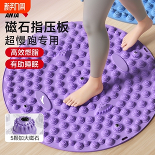 安踏超慢跑指压板足底按摩脚垫通经络室内原地脚低踩脚磁石趾压板