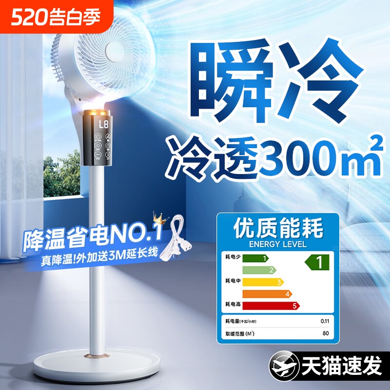 电风扇空气循环扇落地扇静音家用AI智能语音制冷台式2026新款变