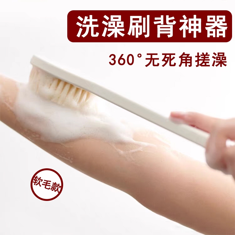 洗澡刷搓后背神器长柄沐浴刷软毛