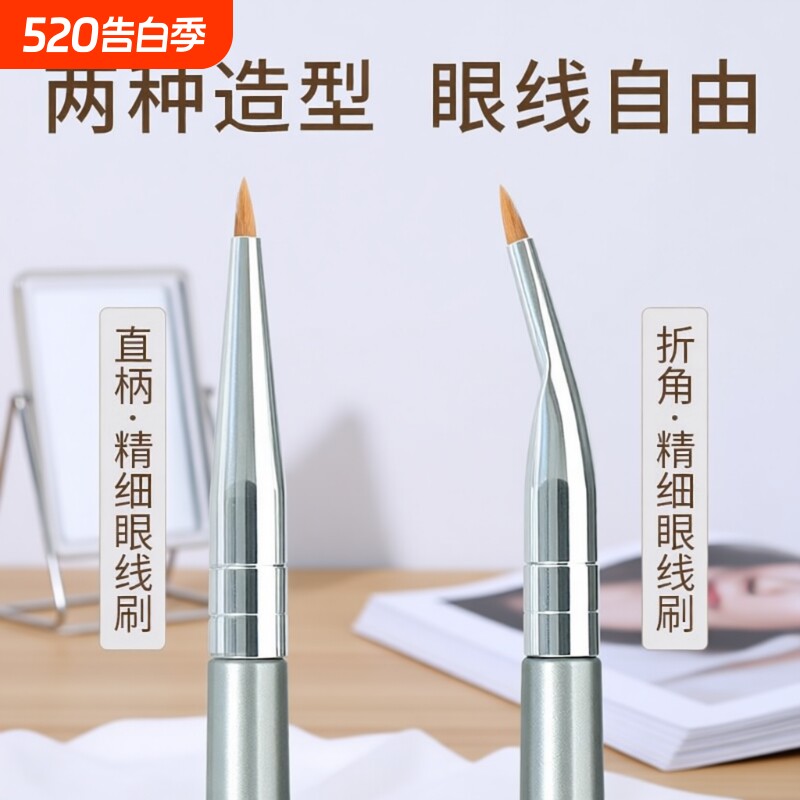 折角眼线刷精细遮瑕刷画卧蚕眼睑下至泪沟眼部细节专用化妆刷工具
